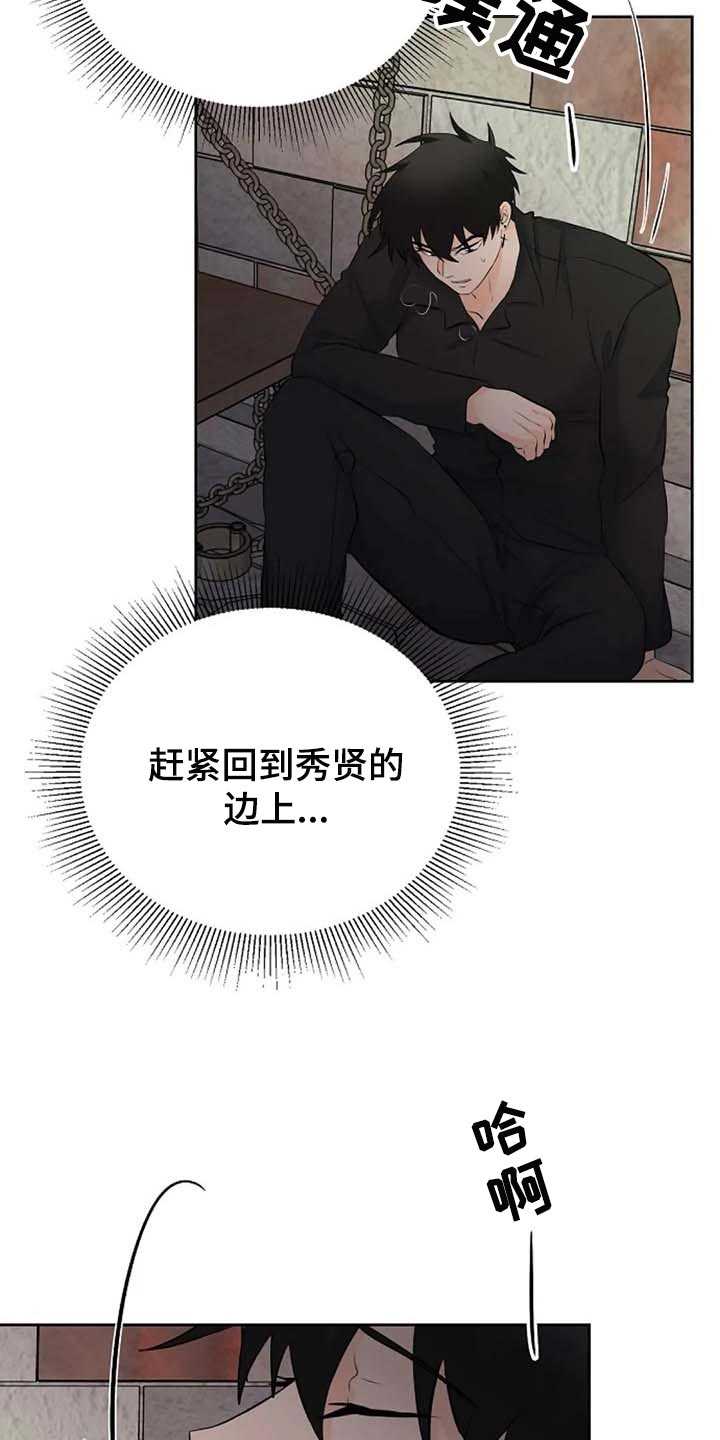 《贴身使者》第62章我还好 第5页