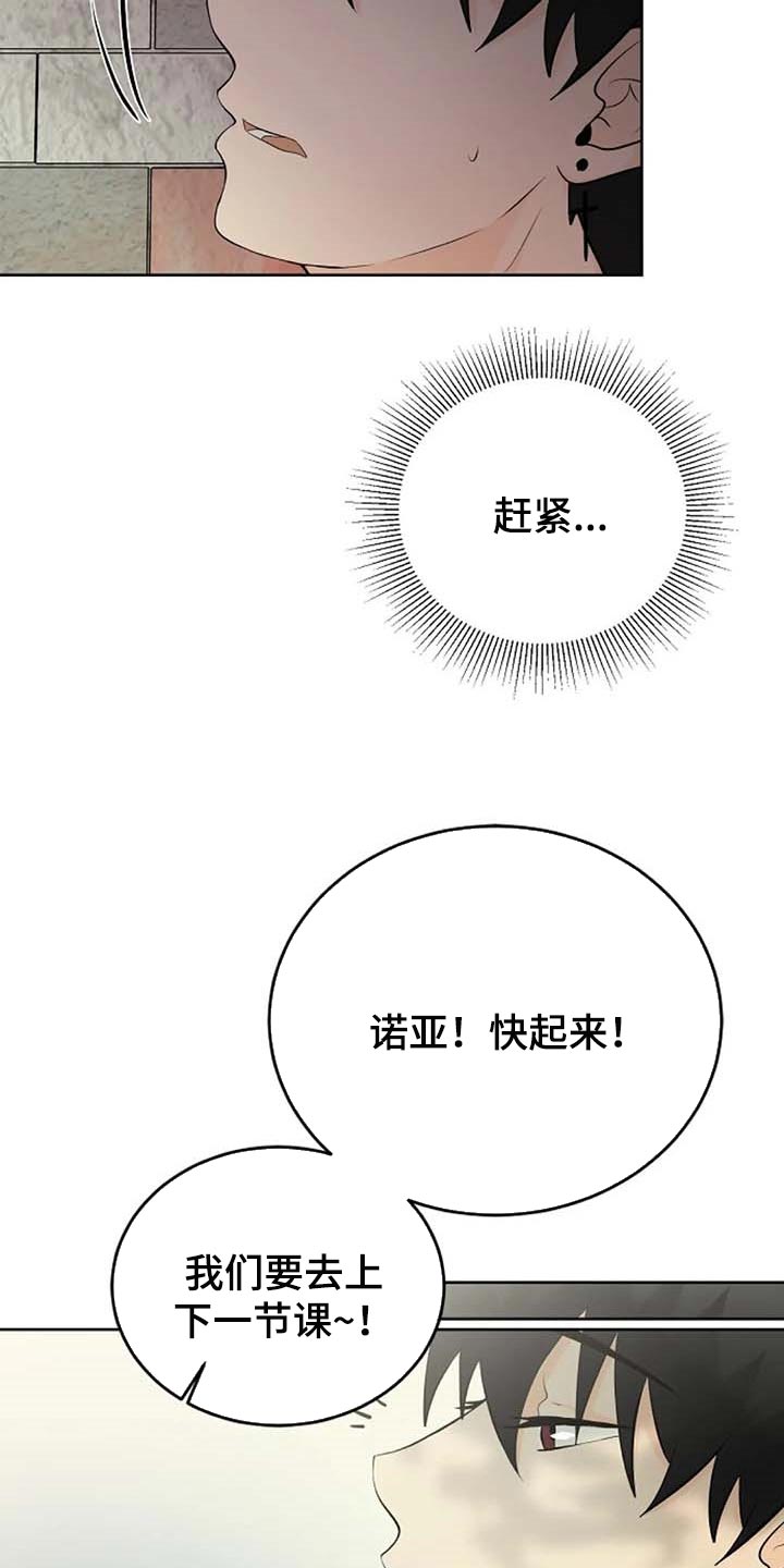 《贴身使者》第62章我还好 第6页