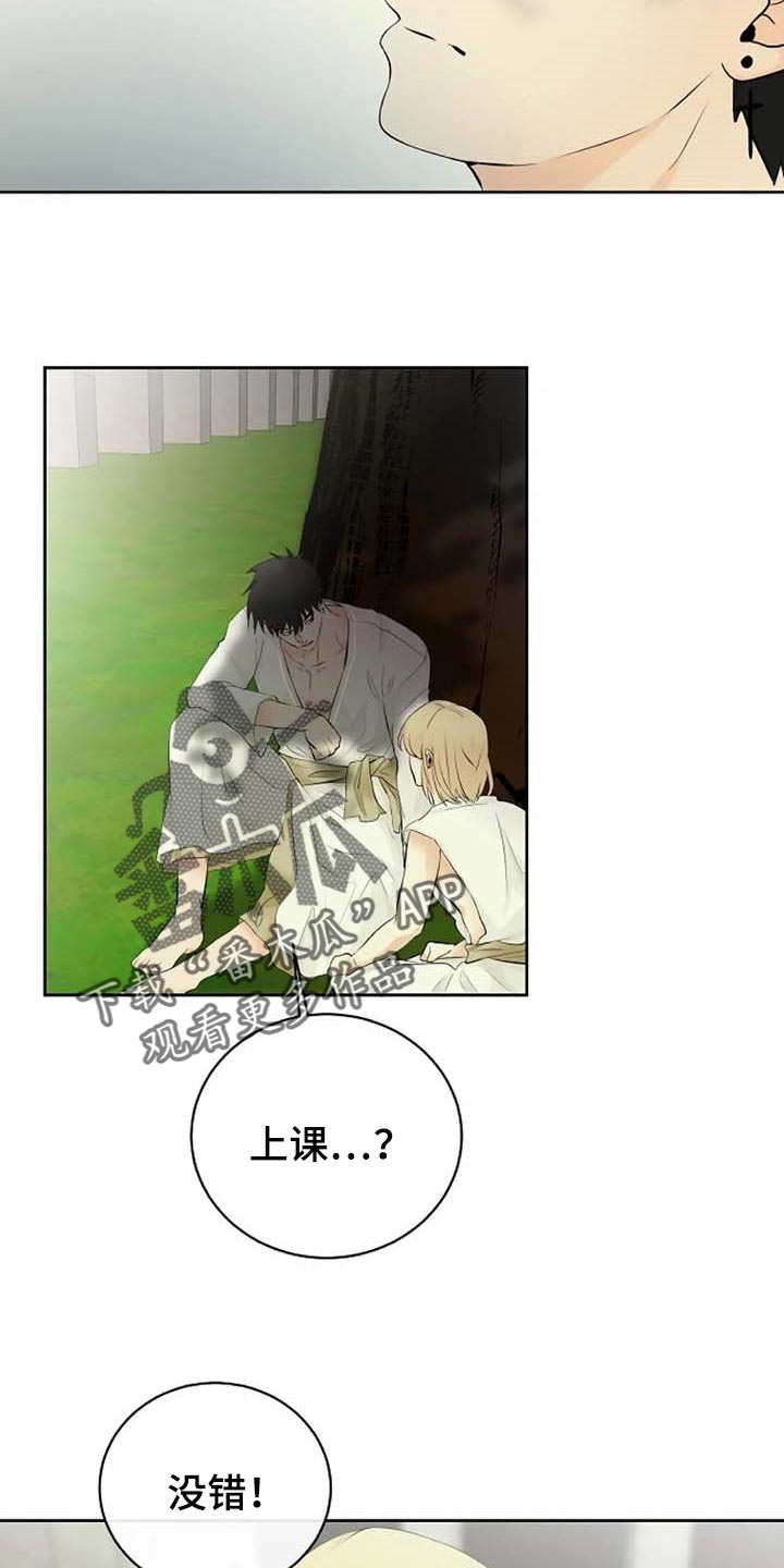 《贴身使者》第62章我还好 第7页