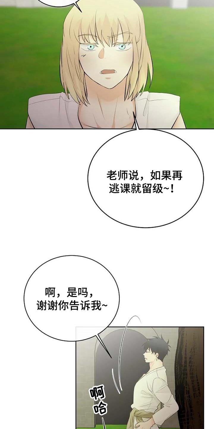 《贴身使者》第62章我还好 第8页