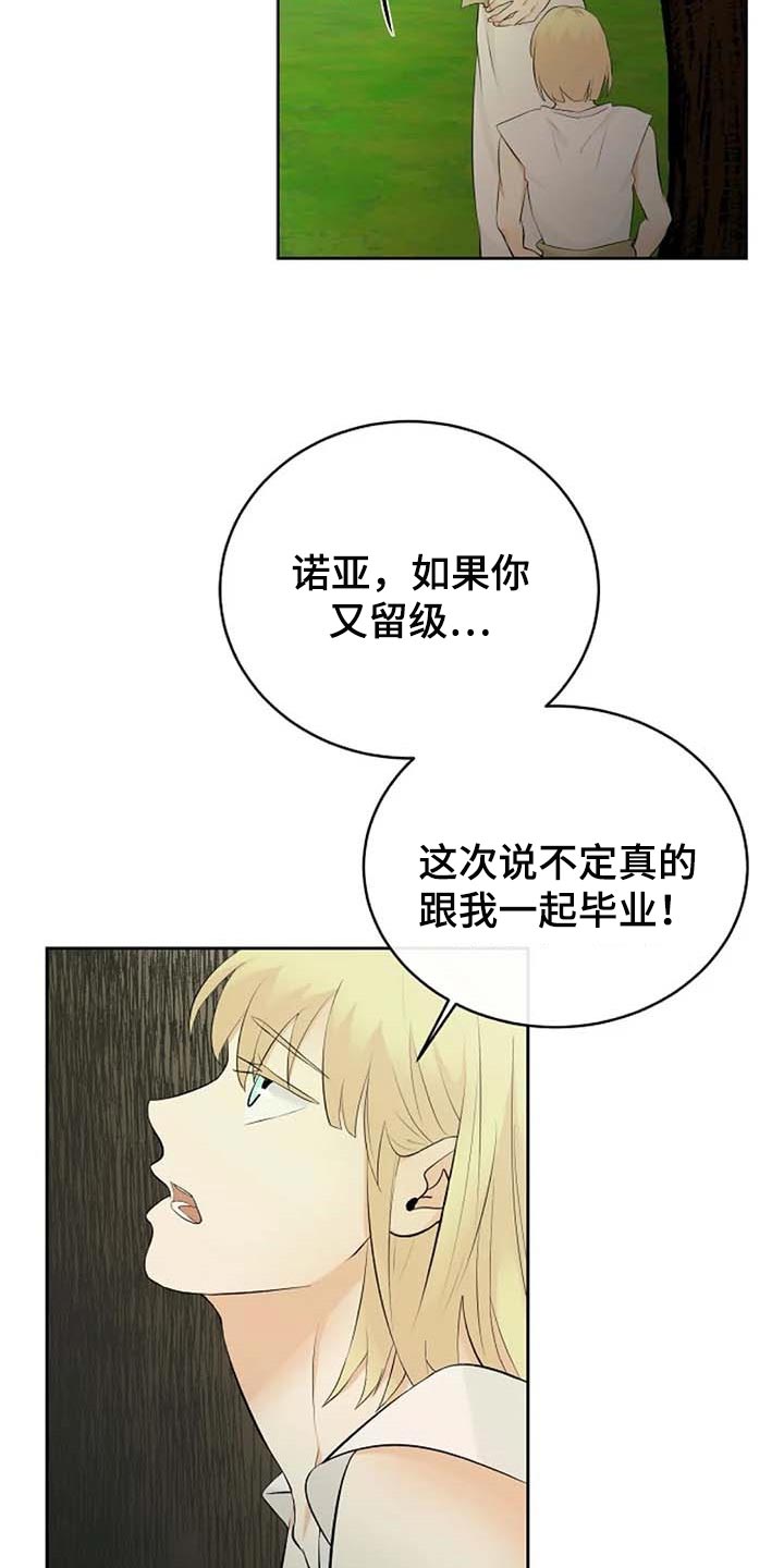 《贴身使者》第62章我还好 第9页