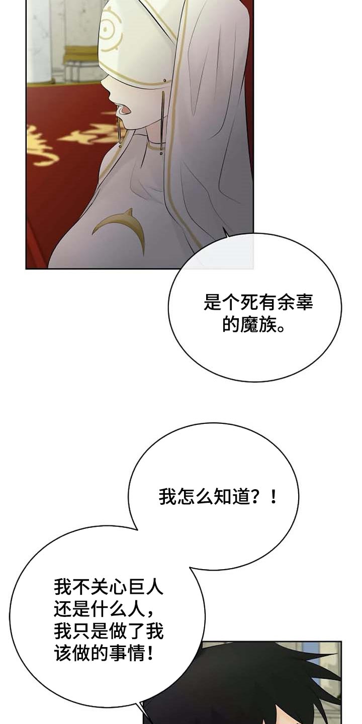 《贴身使者》第61章偏方 第10页