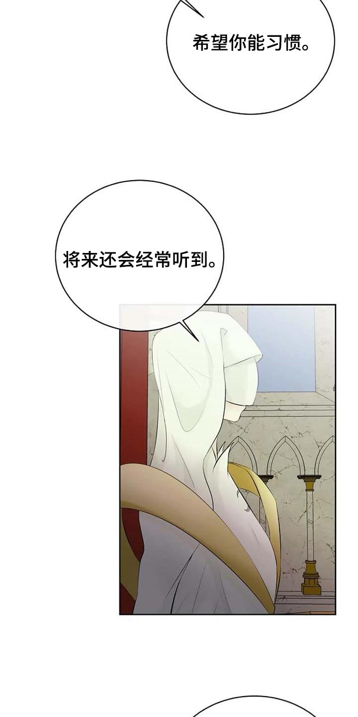 《贴身使者》第61章偏方 第22页