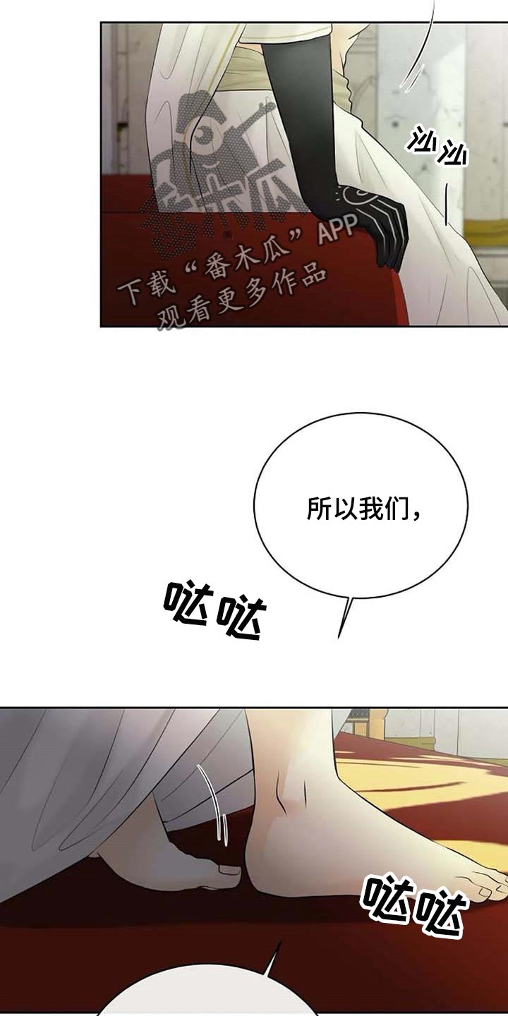 《贴身使者》第61章偏方 第26页