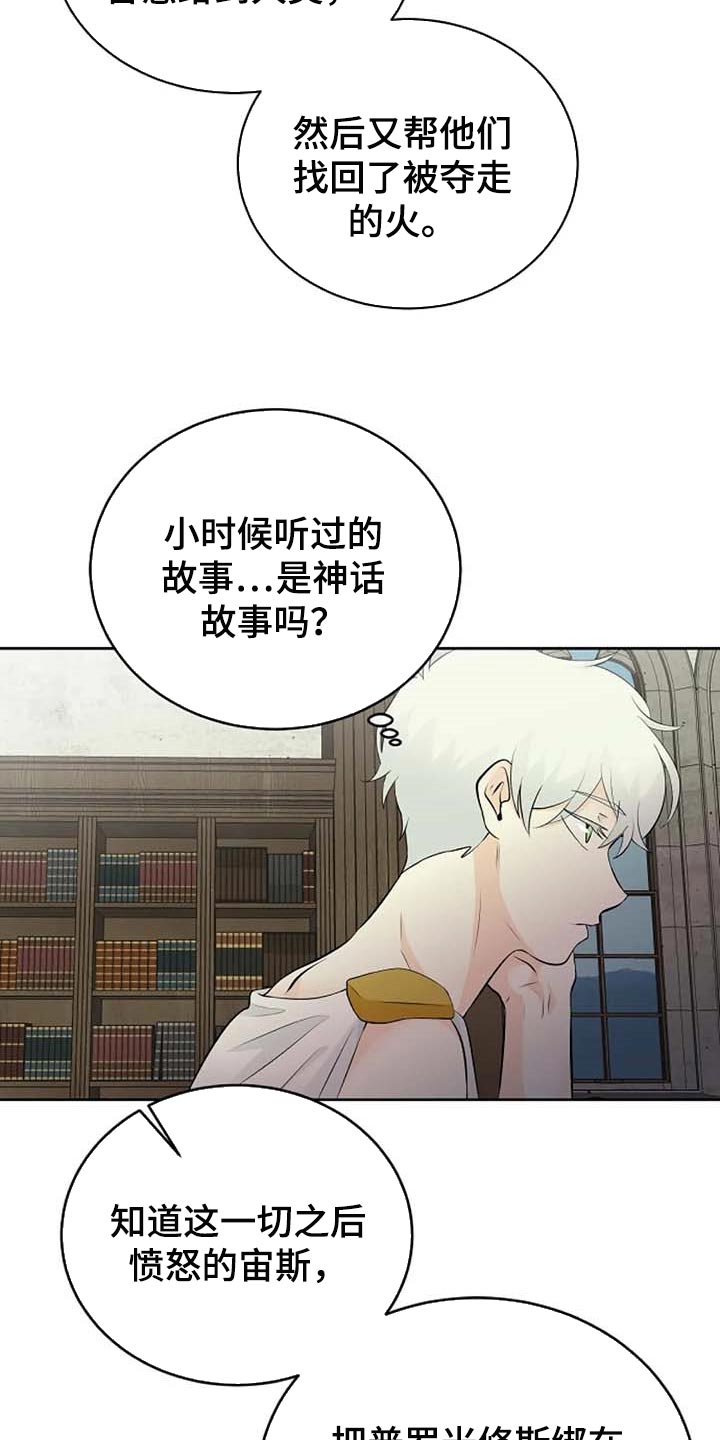 《贴身使者》第63章武术比赛 第10页