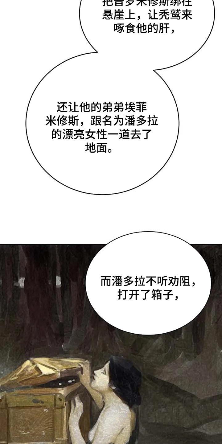 《贴身使者》第63章武术比赛 第11页
