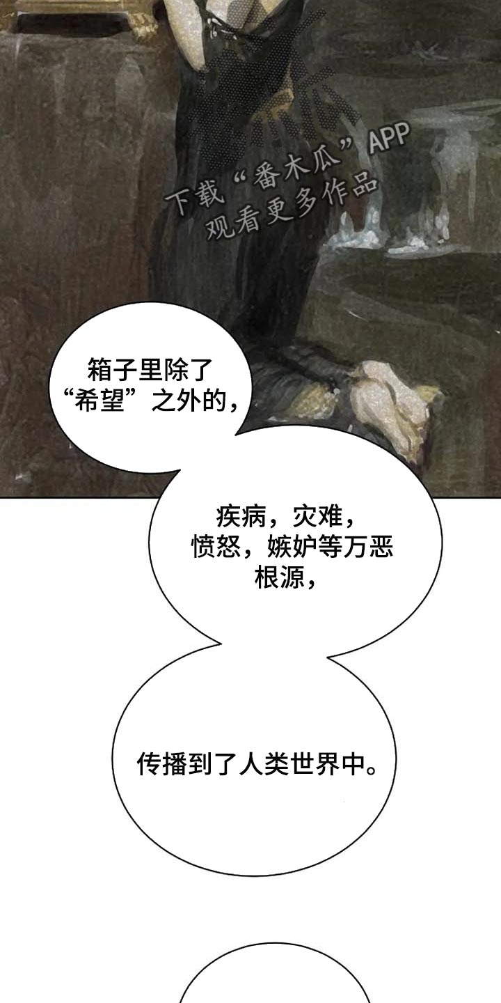 《贴身使者》第63章武术比赛 第12页