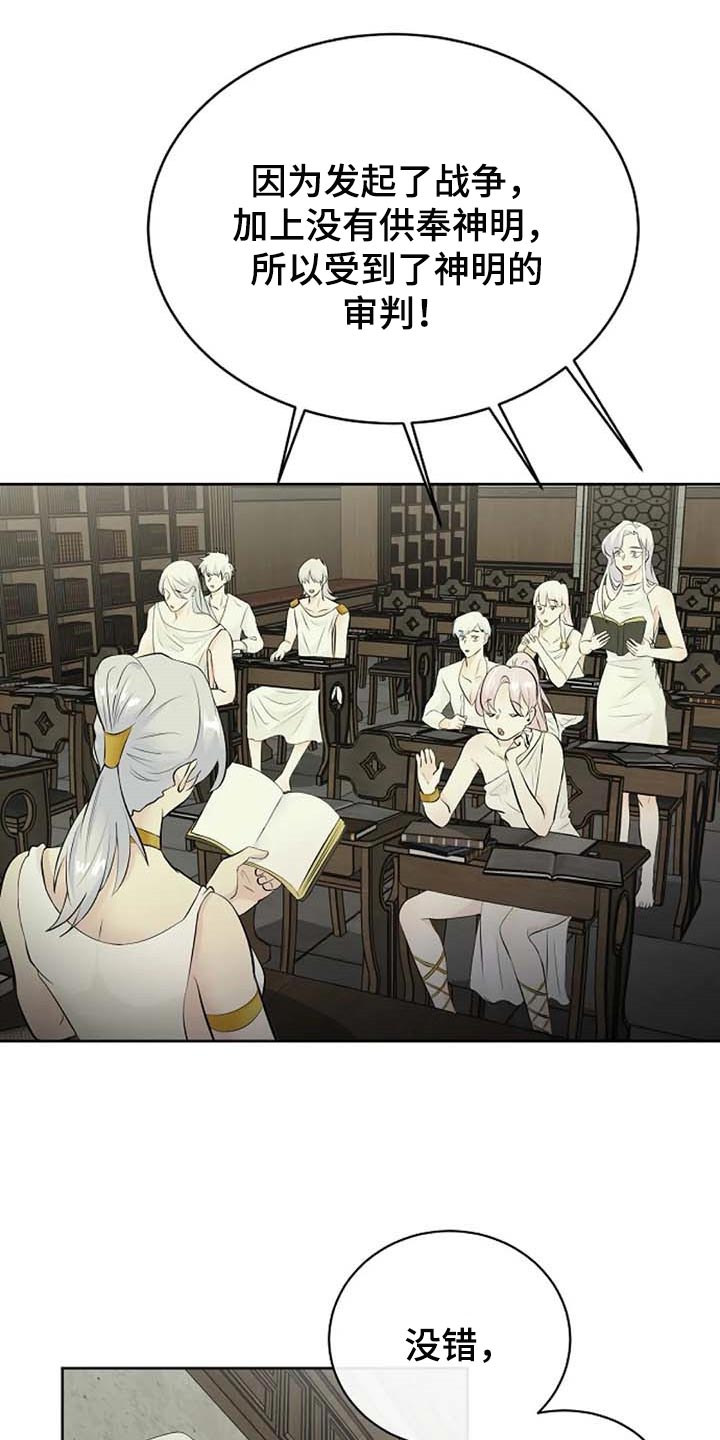 《贴身使者》第63章武术比赛 第14页