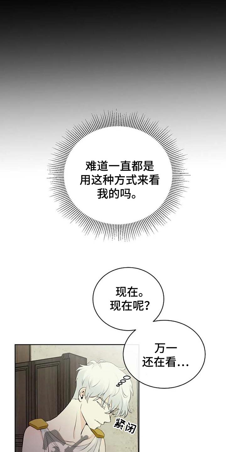 《贴身使者》第63章武术比赛 第25页