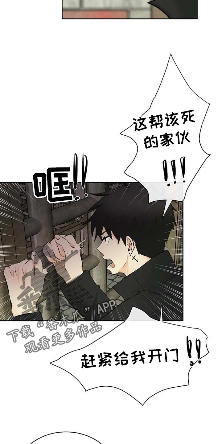《贴身使者》第63章武术比赛 第2页