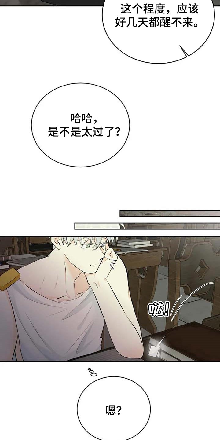 《贴身使者》第63章武术比赛 第5页