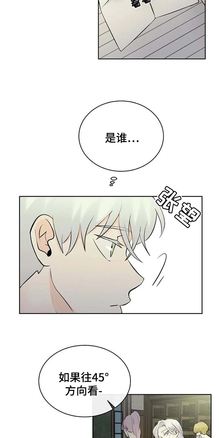 《贴身使者》第63章武术比赛 第7页
