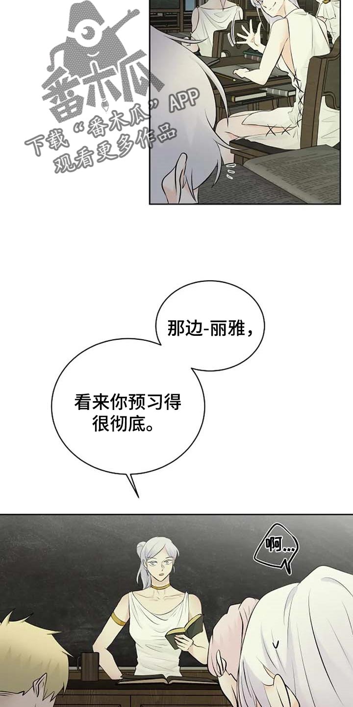 《贴身使者》第63章武术比赛 第8页