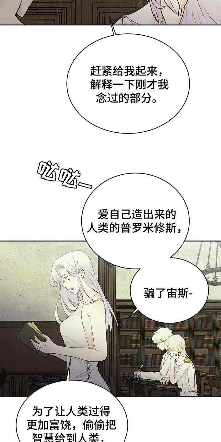 《贴身使者》第63章武术比赛 第9页