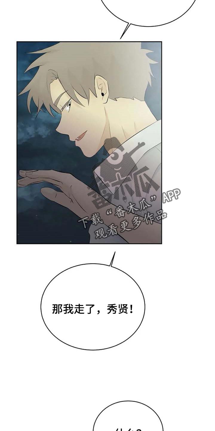 《贴身使者》第59章我的命在你手上 第13页