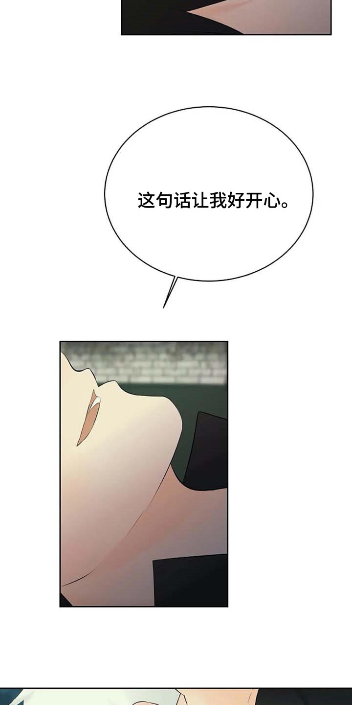 《贴身使者》第59章我的命在你手上 第21页