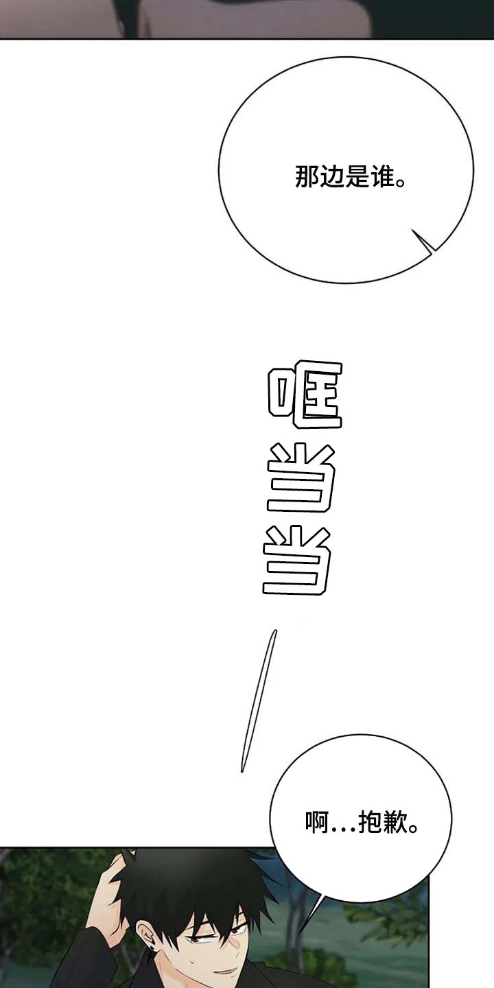 《贴身使者》第59章我的命在你手上 第23页