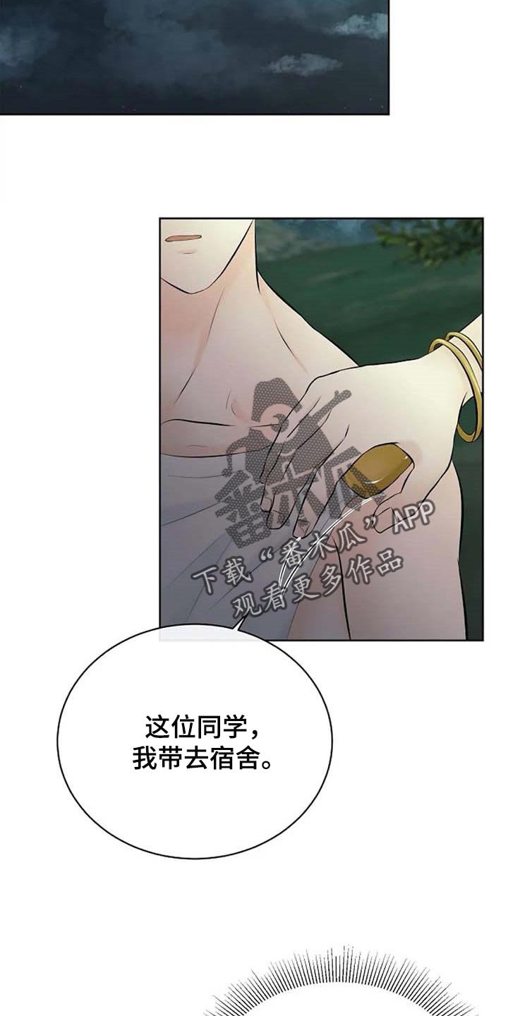 《贴身使者》第60章逮捕 第10页