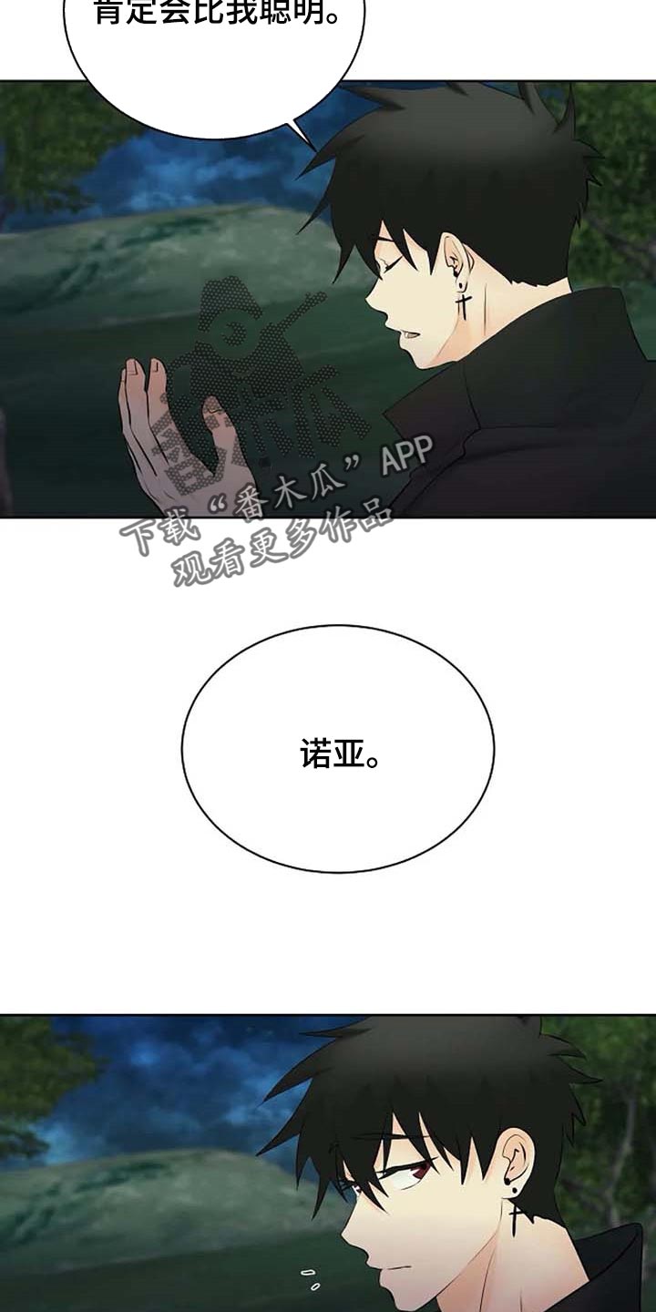 《贴身使者》第60章逮捕 第14页