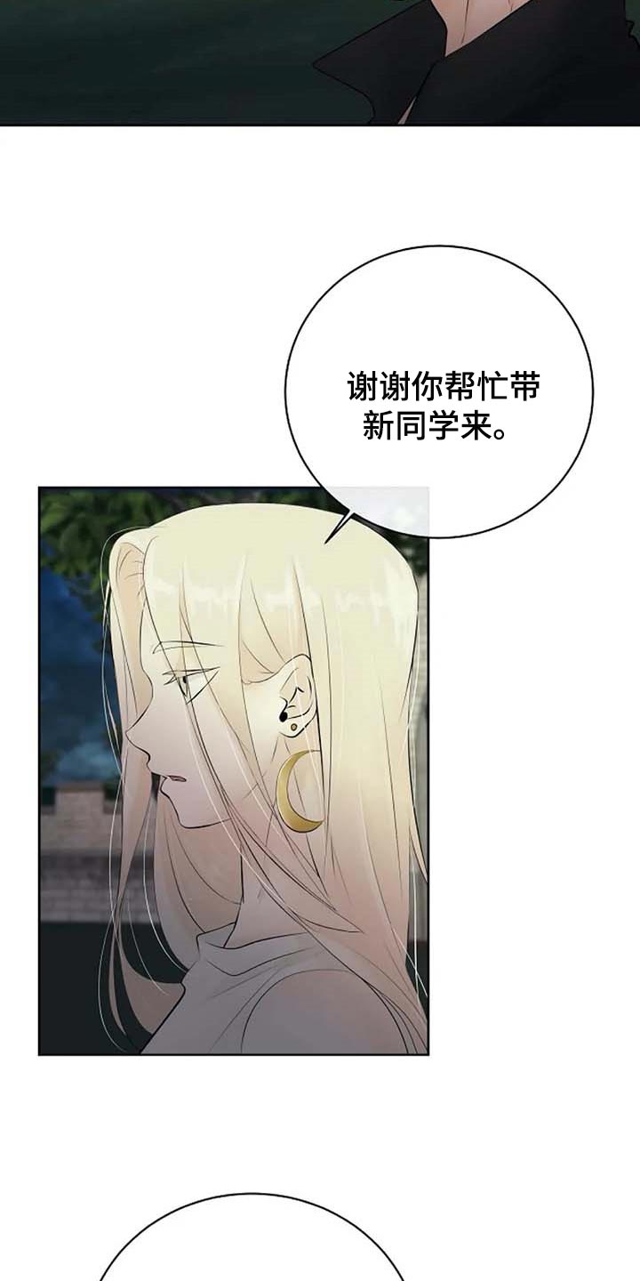 《贴身使者》第60章逮捕 第15页
