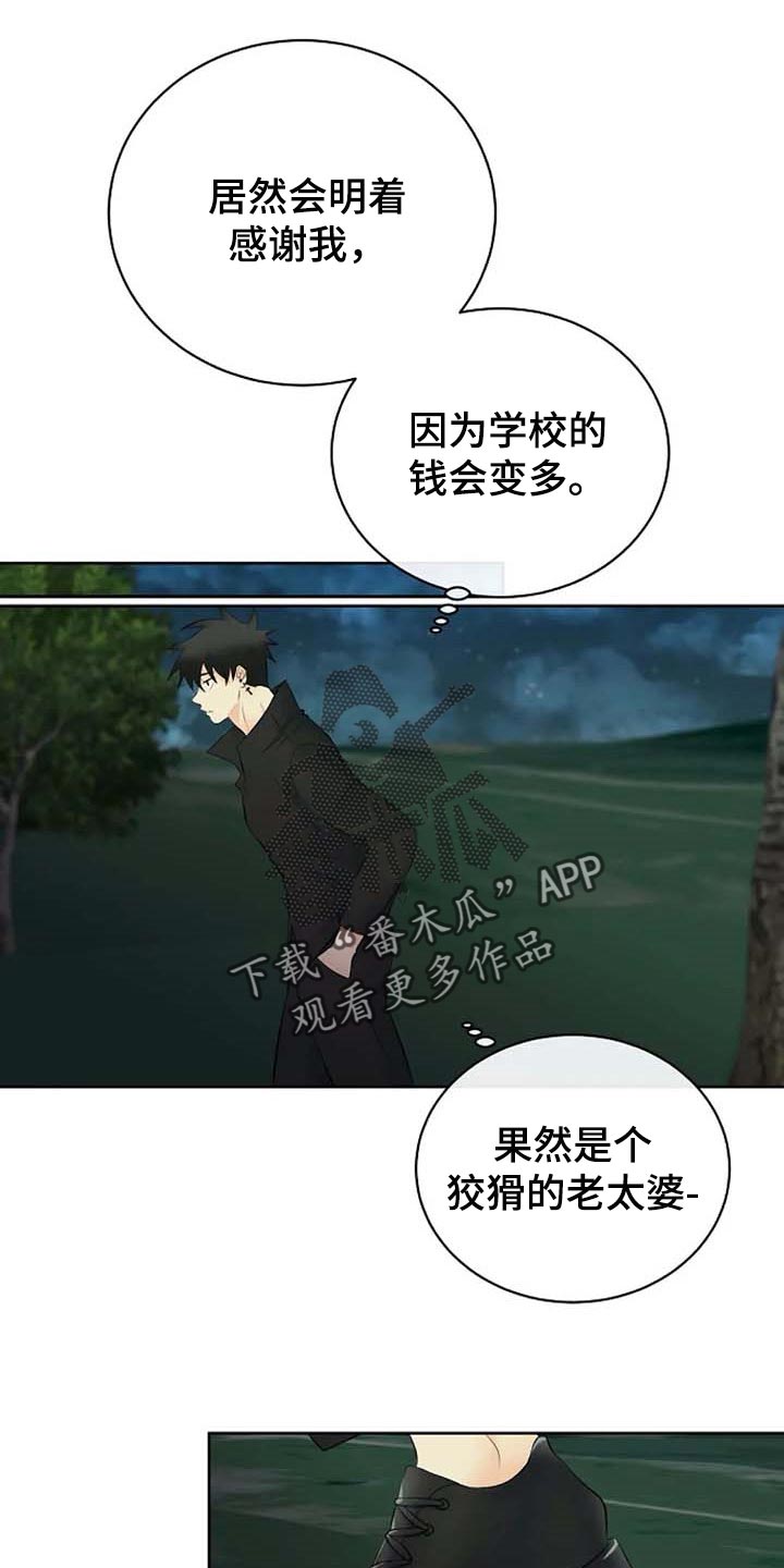 《贴身使者》第60章逮捕 第18页