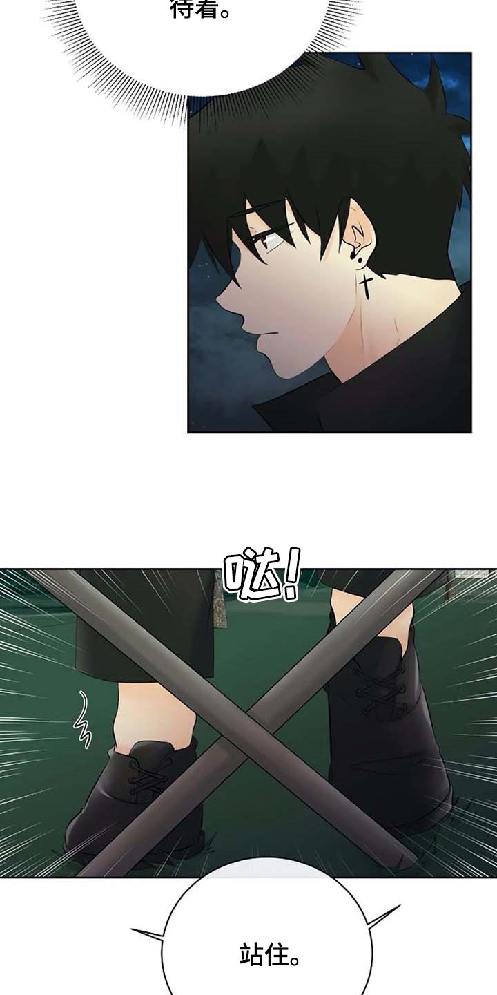 《贴身使者》第60章逮捕 第21页