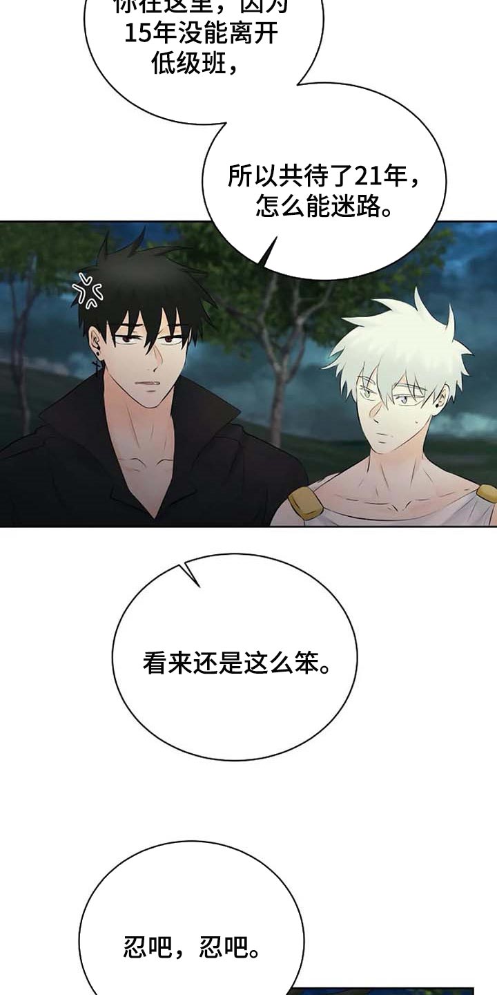 《贴身使者》第60章逮捕 第2页