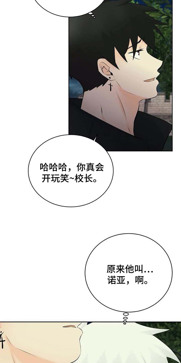 《贴身使者》第60章逮捕 第3页