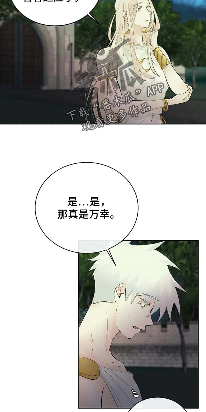 《贴身使者》第60章逮捕 第7页