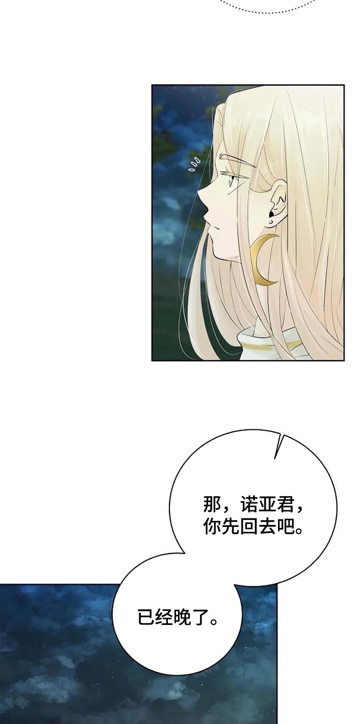 《贴身使者》第60章逮捕 第9页