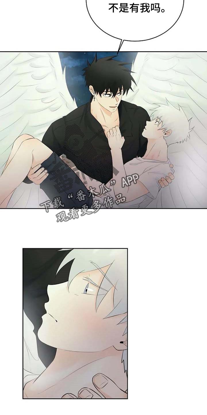 《贴身使者》第58章天界的魔法学校 第18页
