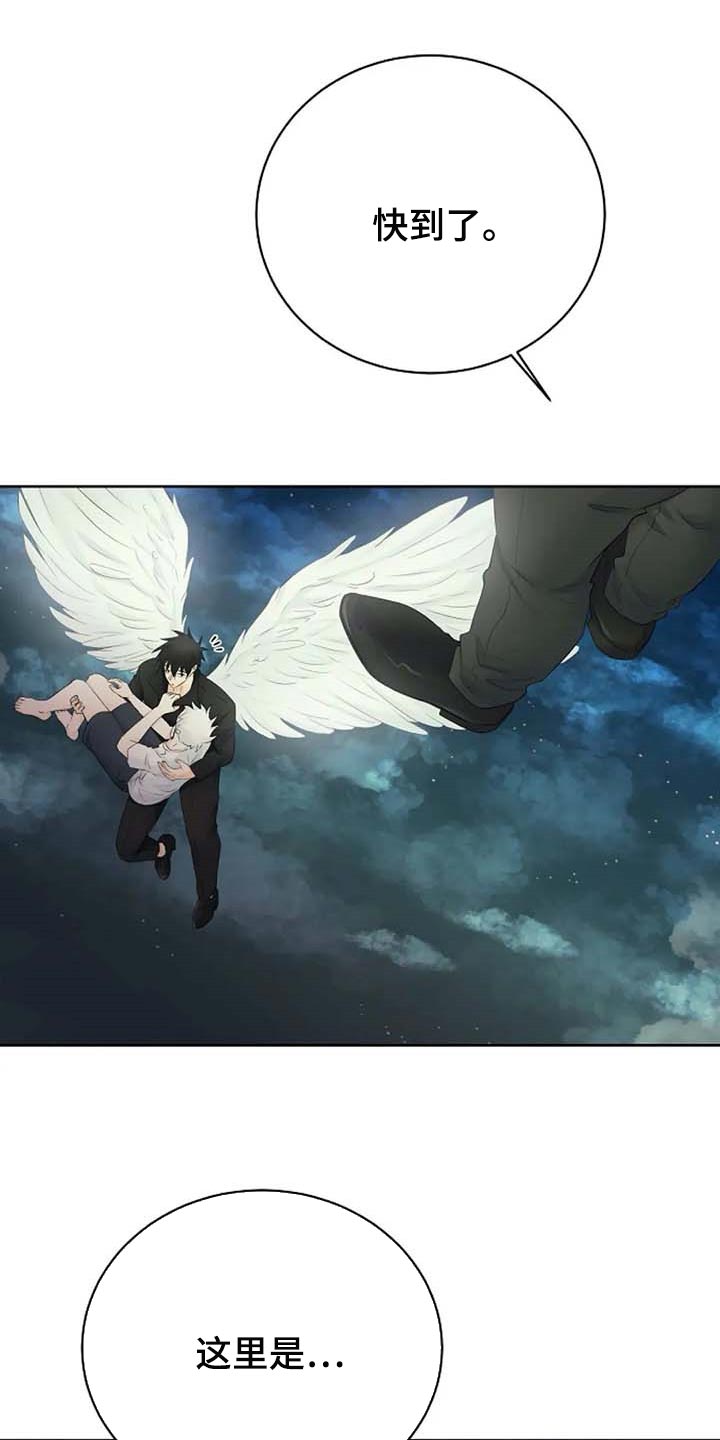 《贴身使者》第58章天界的魔法学校 第19页