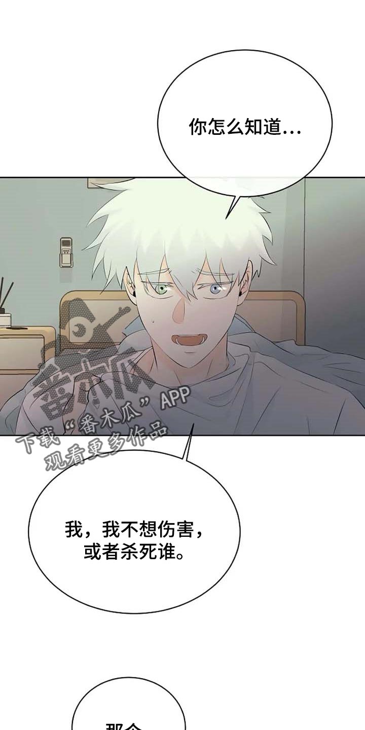 《贴身使者》第58章天界的魔法学校 第1页