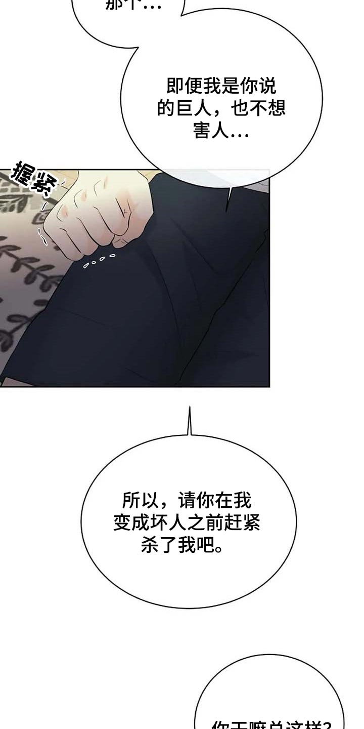 《贴身使者》第58章天界的魔法学校 第2页