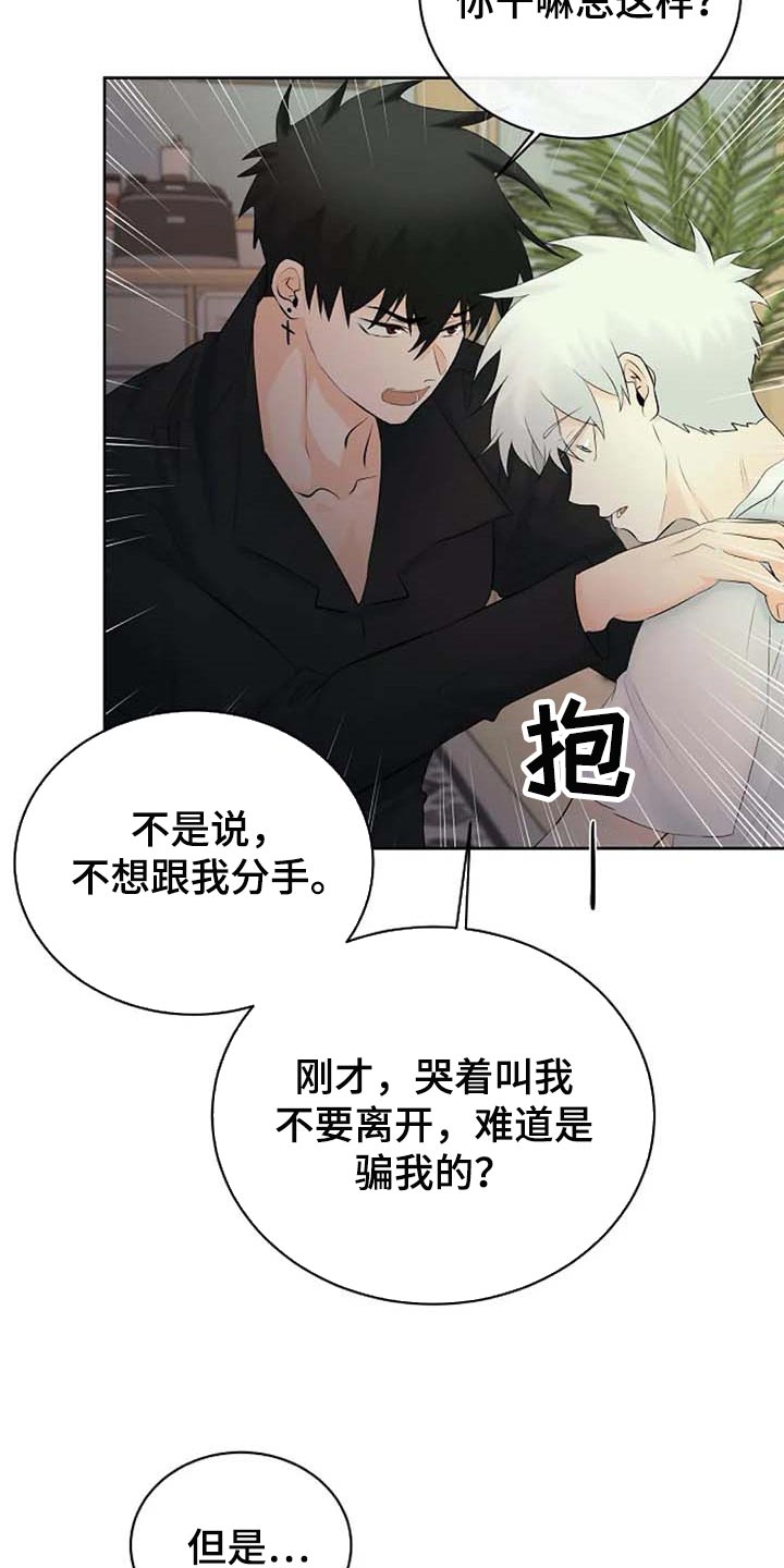 《贴身使者》第58章天界的魔法学校 第3页