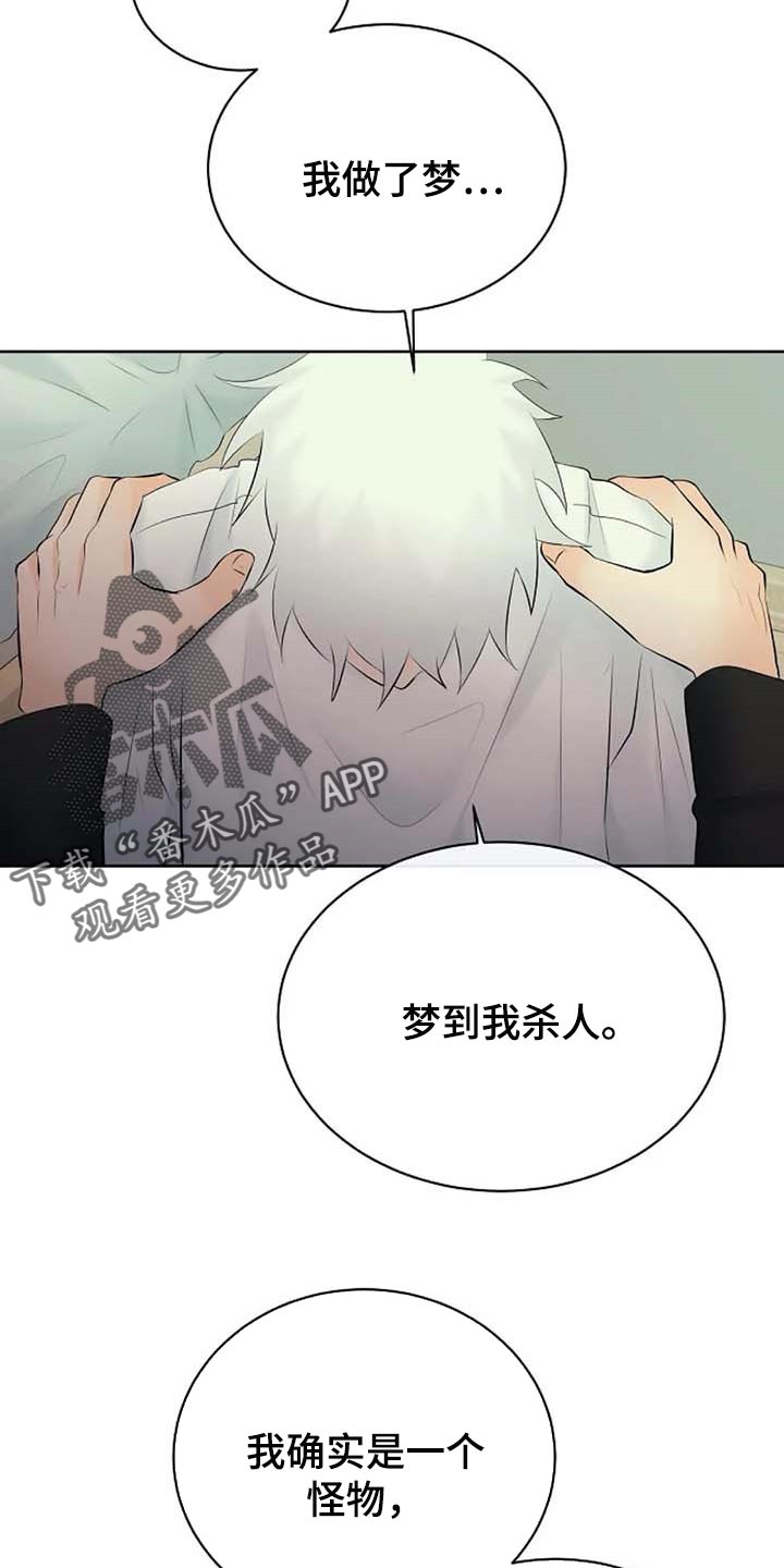 《贴身使者》第58章天界的魔法学校 第4页