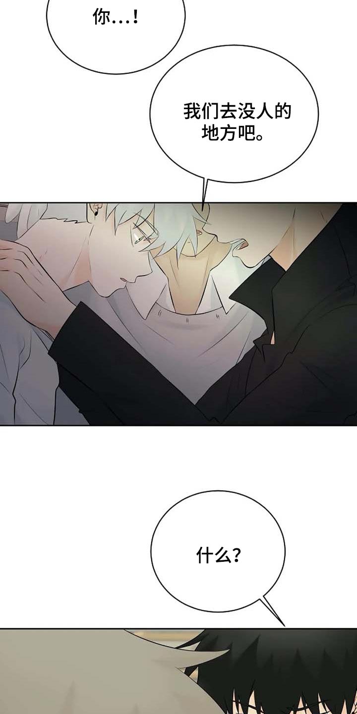 《贴身使者》第58章天界的魔法学校 第6页