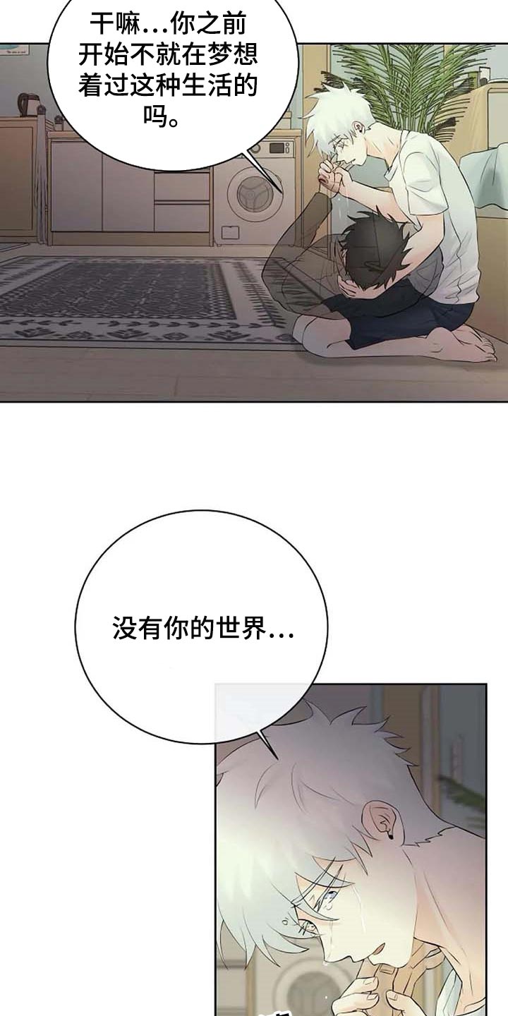 《贴身使者》第55章治疗 第12页