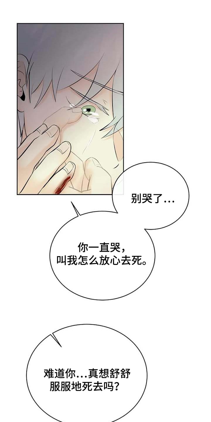 《贴身使者》第55章治疗 第16页