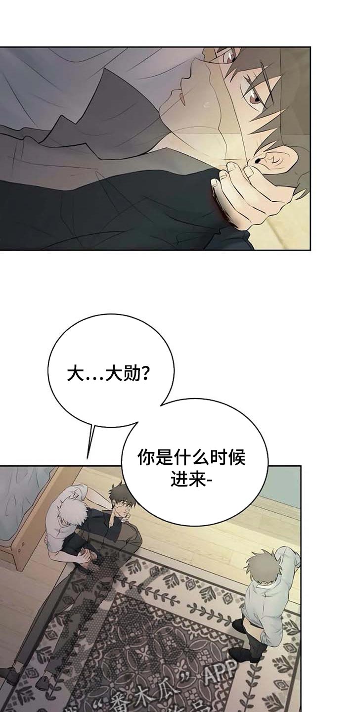 《贴身使者》第55章治疗 第18页