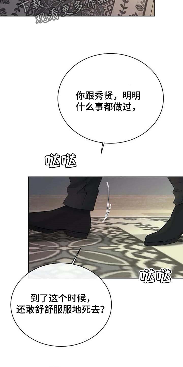 《贴身使者》第55章治疗 第19页