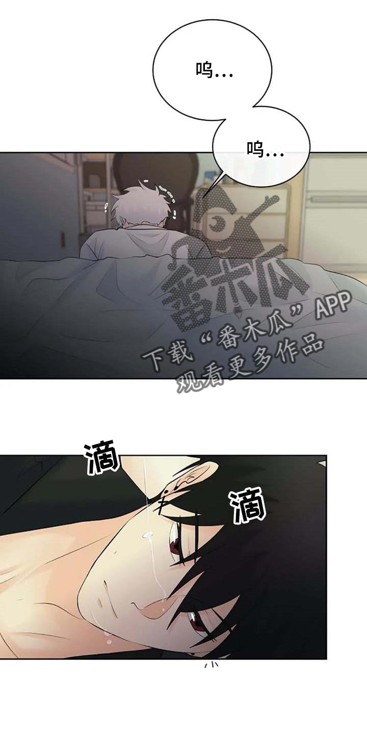 《贴身使者》第55章治疗 第1页