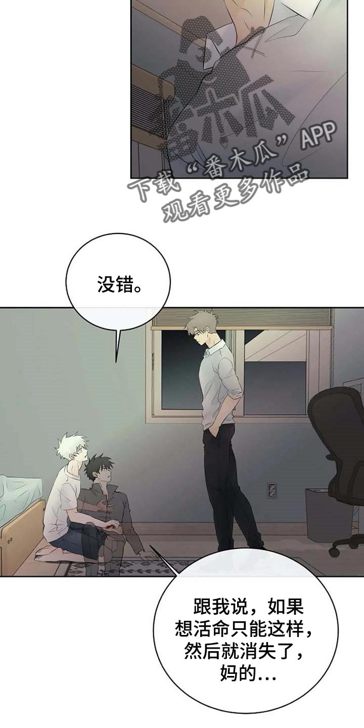 《贴身使者》第55章治疗 第22页