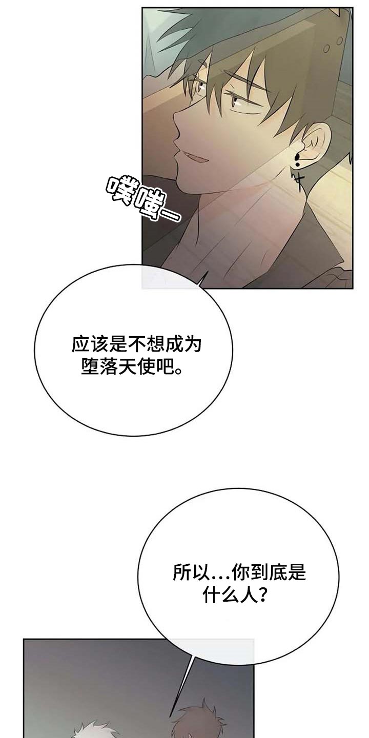《贴身使者》第55章治疗 第24页