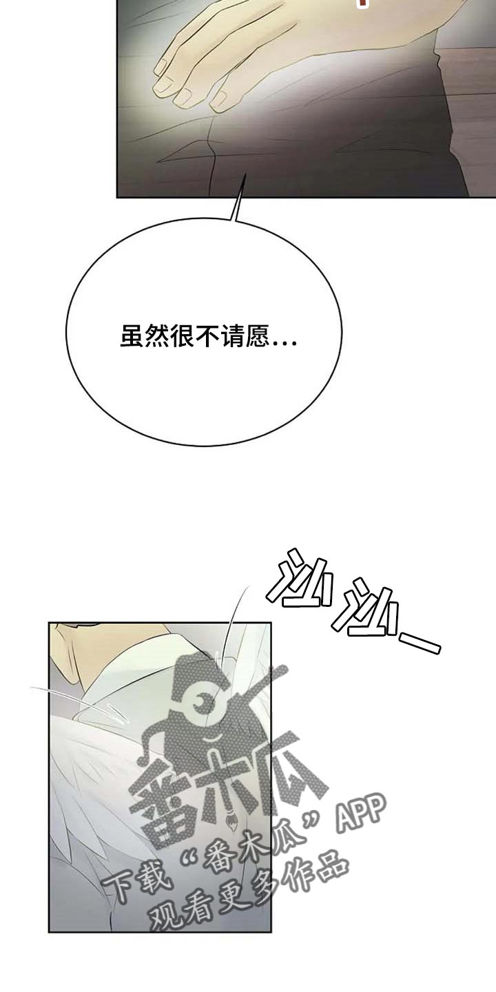 《贴身使者》第55章治疗 第27页