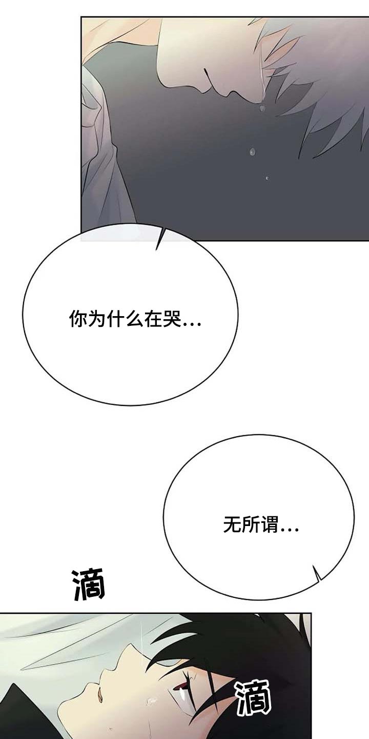 《贴身使者》第55章治疗 第2页