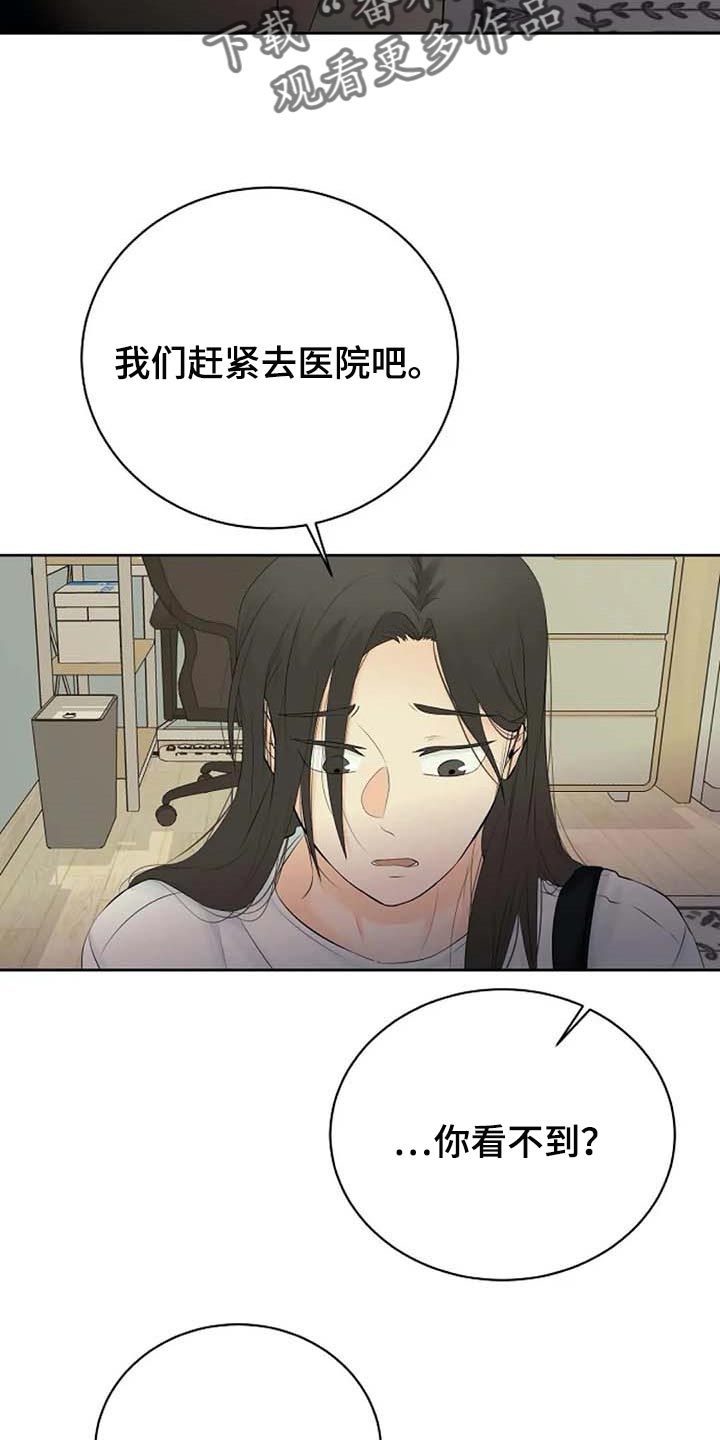 《贴身使者》第54章看不到 第10页