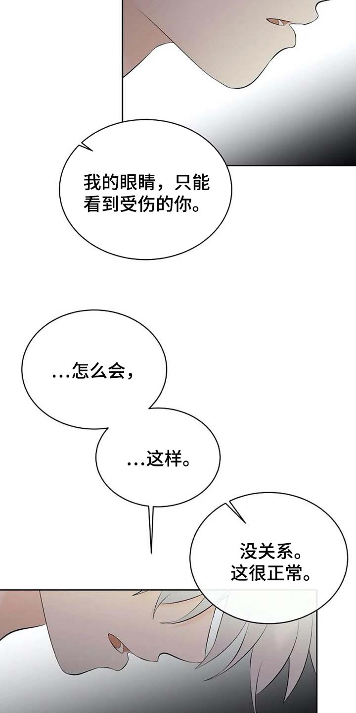 《贴身使者》第54章看不到 第14页