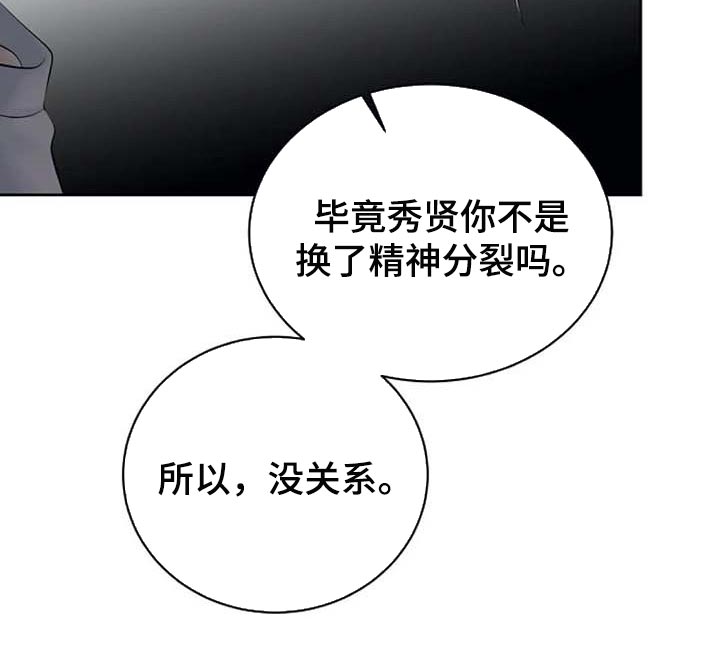 《贴身使者》第54章看不到 第15页