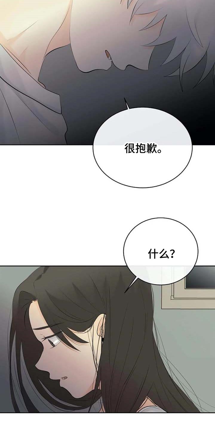 《贴身使者》第54章看不到 第17页